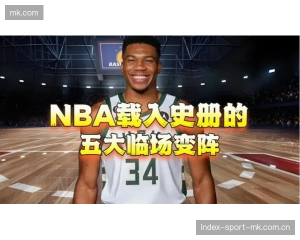 NBA：某个赛点的投篮，会否载入联盟史册？